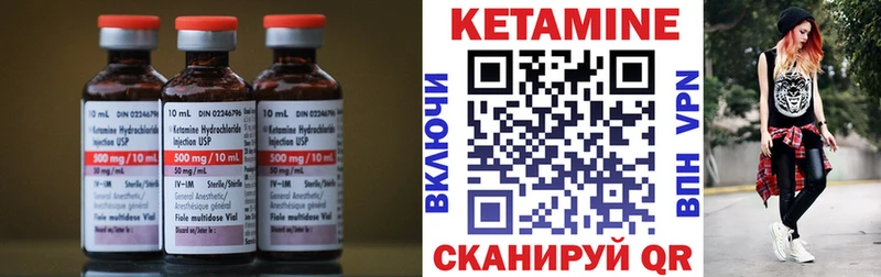 Купить  Тюкалинск  Кетамин VHQ 