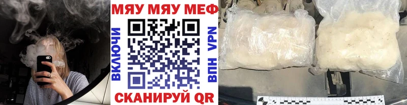Меф мука  Купить закладки  Тюкалинск 