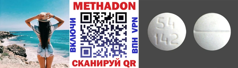 Купить где  Тюкалинск  МЕТАДОН VHQ 
